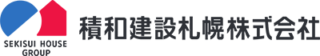 積和建設札幌