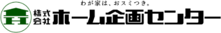 ホーム企画センター